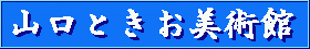 �R���Ƃ������p��
